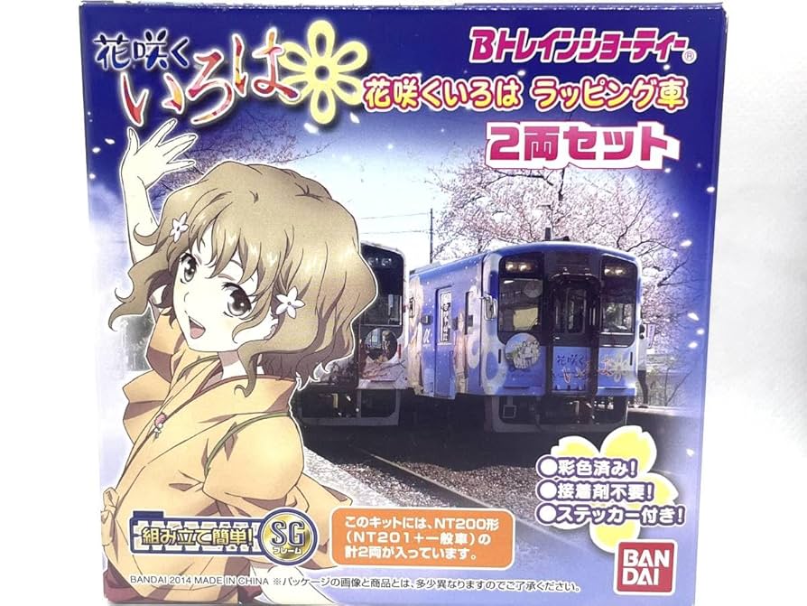 (未使用･未開封品)　Bトレインショーティー のと鉄道「花咲くいろは」ラッピング車 (NT201) (気動車2両入り) プラモデル v1yptgt Amazon | Bトレインショーティー のと鉄道「花咲くいろは